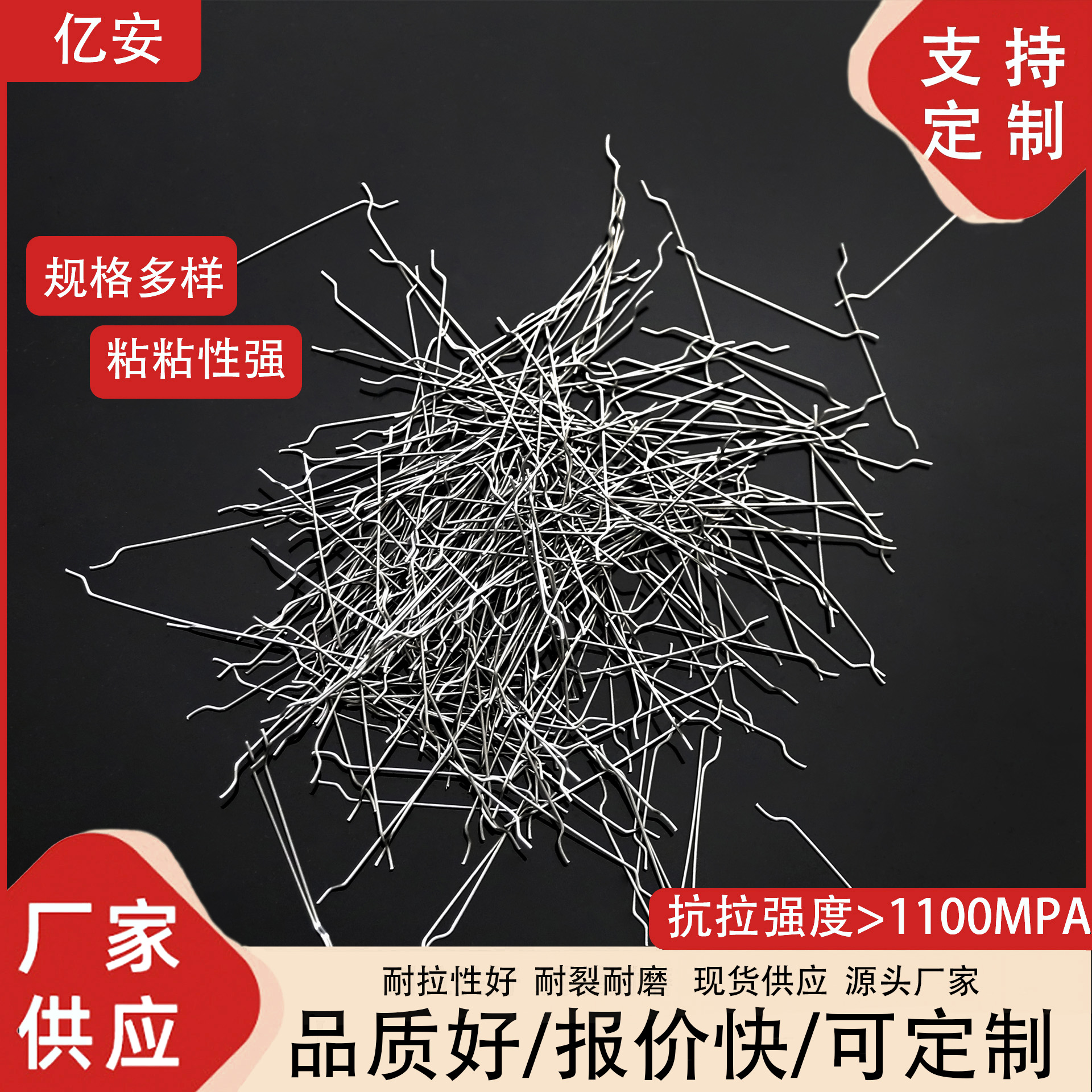 单根端勾型钢纤维图片五
