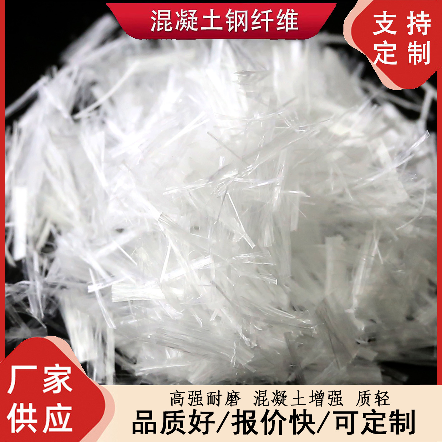 PP 纤维图片六